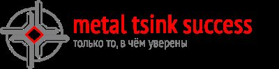 Общество с ограниченной ответственностью «МеталлЦинк «Успех»